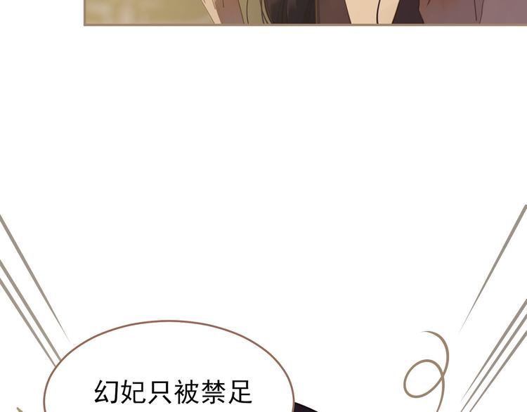一代灵后韩漫全集-第32话 登高跌重无删减无遮挡章节图片 