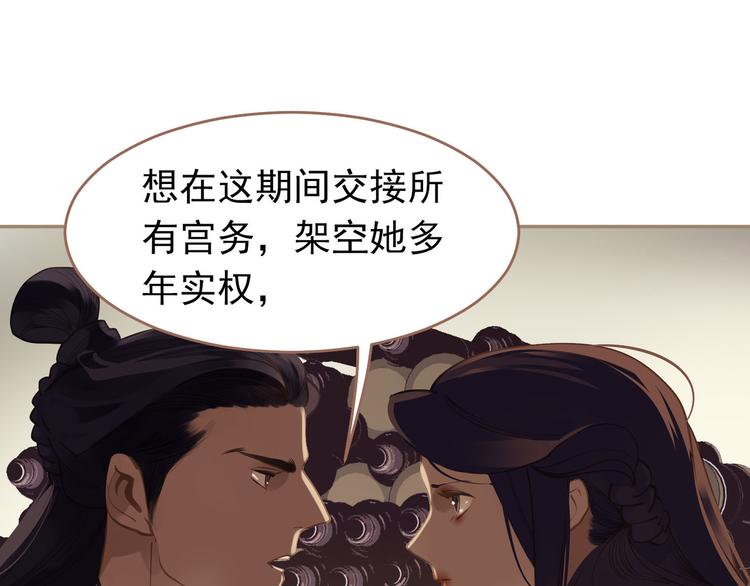 一代灵后韩漫全集-第32话 登高跌重无删减无遮挡章节图片 