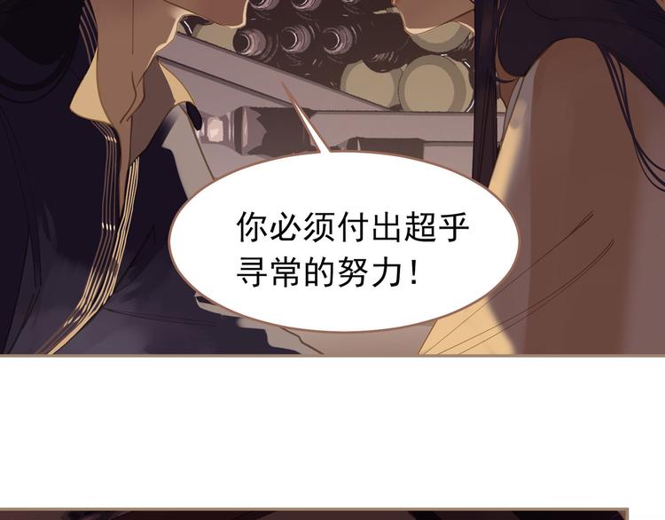 一代灵后韩漫全集-第32话 登高跌重无删减无遮挡章节图片 