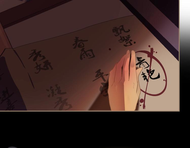 一代灵后韩漫全集-第32话 登高跌重无删减无遮挡章节图片 