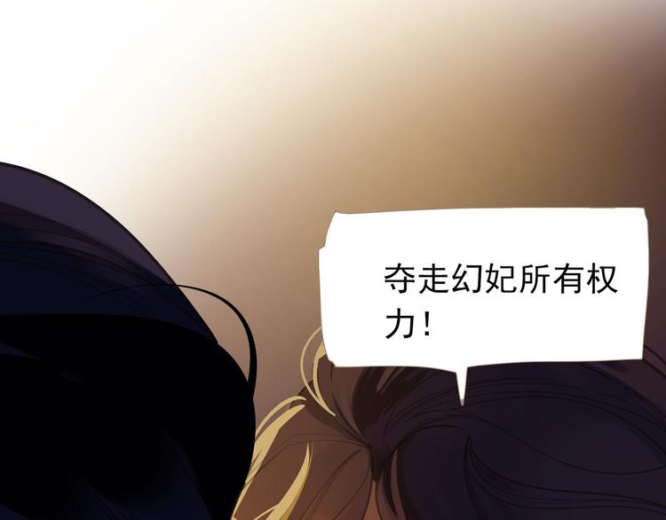 一代灵后韩漫全集-第32话 登高跌重无删减无遮挡章节图片 