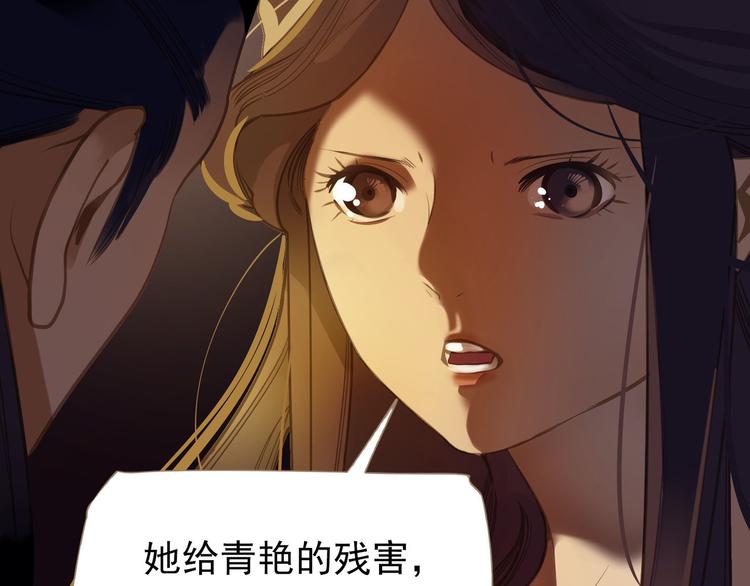 一代灵后韩漫全集-第32话 登高跌重无删减无遮挡章节图片 
