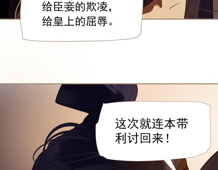 一代灵后韩漫全集-第32话 登高跌重无删减无遮挡章节图片 