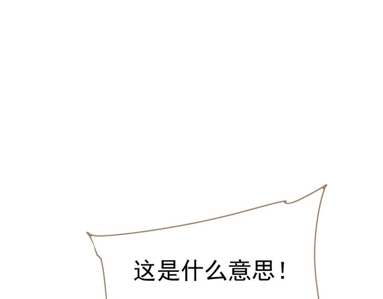 一代灵后韩漫全集-第32话 登高跌重无删减无遮挡章节图片 