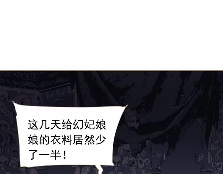 一代灵后韩漫全集-第32话 登高跌重无删减无遮挡章节图片 