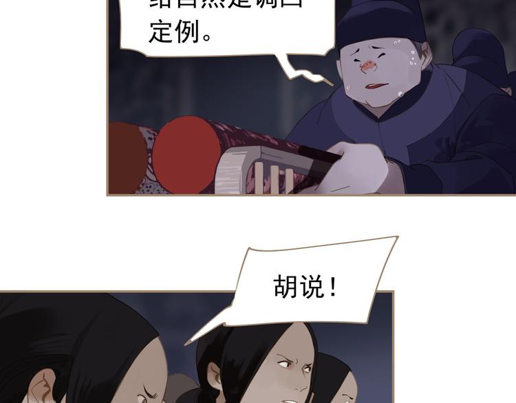 一代灵后韩漫全集-第32话 登高跌重无删减无遮挡章节图片 