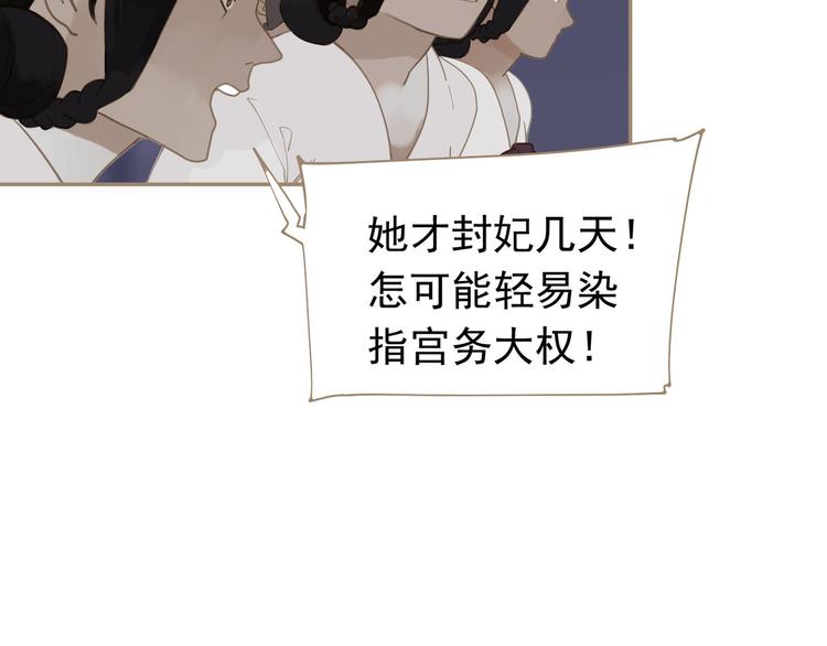 一代灵后韩漫全集-第32话 登高跌重无删减无遮挡章节图片 