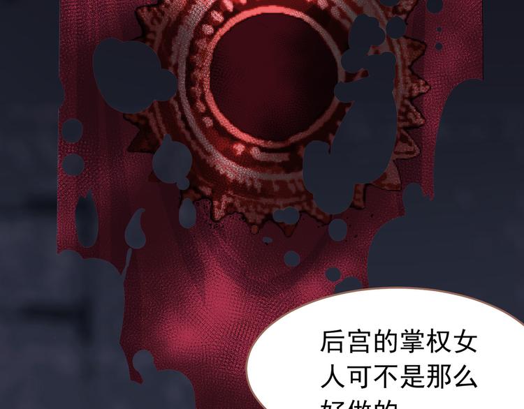 一代灵后韩漫全集-第32话 登高跌重无删减无遮挡章节图片 