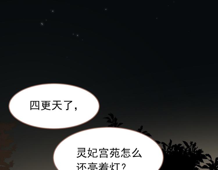 一代灵后韩漫全集-第32话 登高跌重无删减无遮挡章节图片 