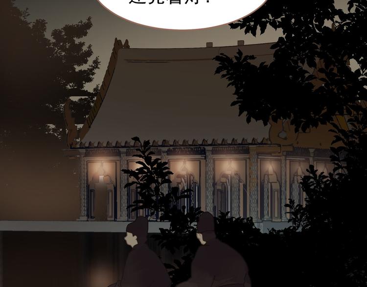 一代灵后韩漫全集-第32话 登高跌重无删减无遮挡章节图片 
