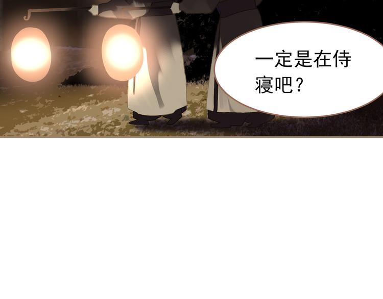 一代灵后韩漫全集-第32话 登高跌重无删减无遮挡章节图片 