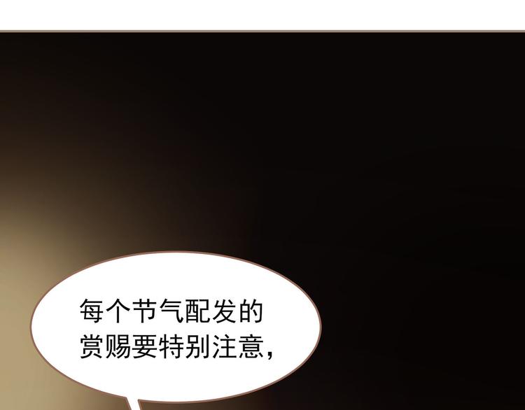 一代灵后韩漫全集-第32话 登高跌重无删减无遮挡章节图片 