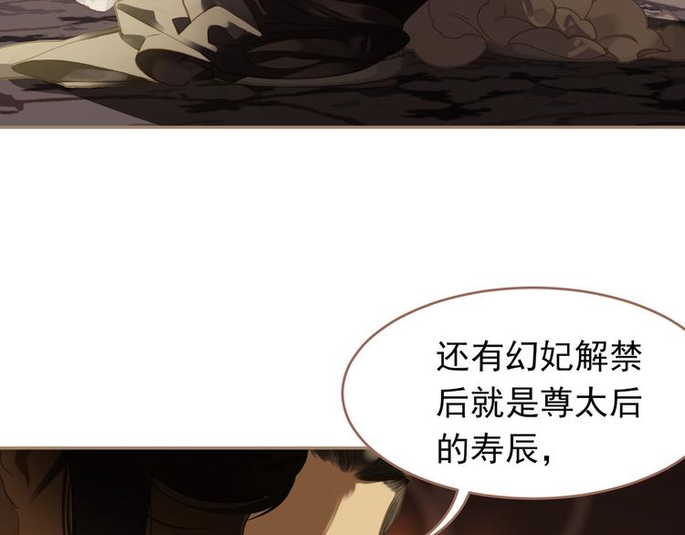 一代灵后韩漫全集-第32话 登高跌重无删减无遮挡章节图片 