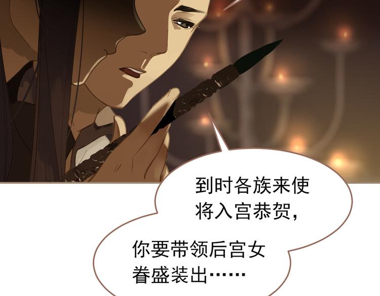 一代灵后韩漫全集-第32话 登高跌重无删减无遮挡章节图片 