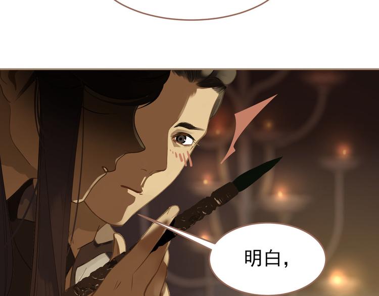 一代灵后韩漫全集-第32话 登高跌重无删减无遮挡章节图片 