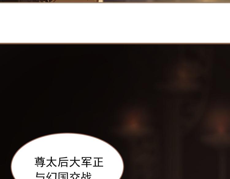 一代灵后韩漫全集-第32话 登高跌重无删减无遮挡章节图片 