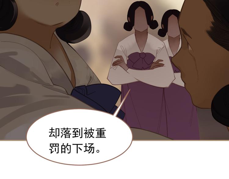 一代灵后韩漫全集-第32话 登高跌重无删减无遮挡章节图片 
