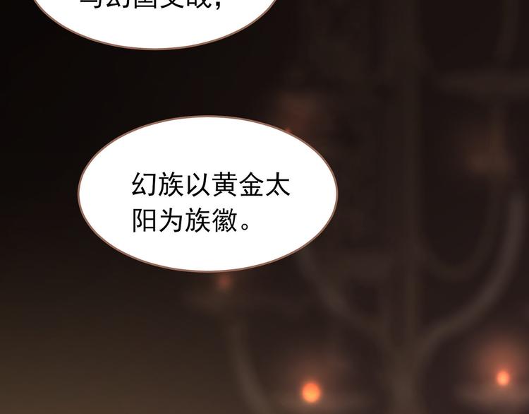 一代灵后韩漫全集-第32话 登高跌重无删减无遮挡章节图片 