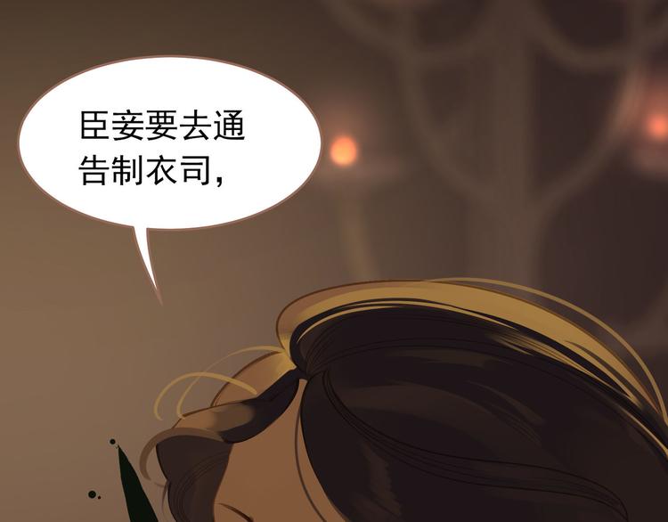 一代灵后韩漫全集-第32话 登高跌重无删减无遮挡章节图片 