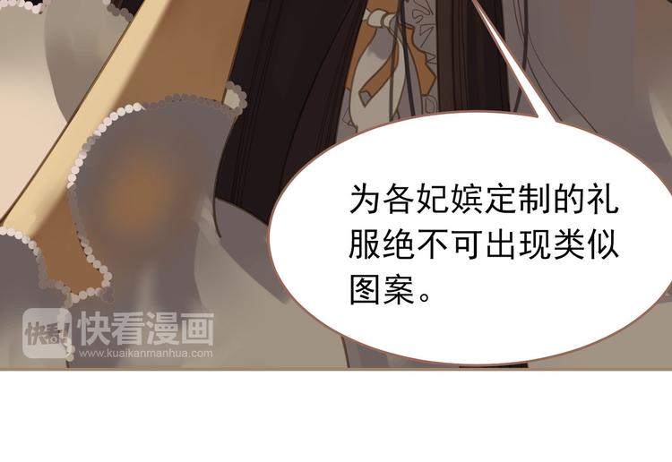 一代灵后韩漫全集-第32话 登高跌重无删减无遮挡章节图片 