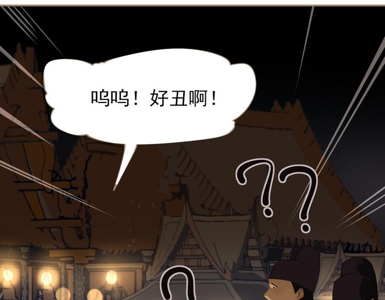 一代灵后韩漫全集-第32话 登高跌重无删减无遮挡章节图片 