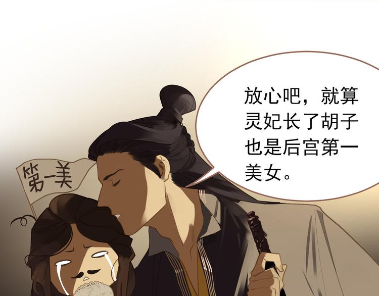 一代灵后韩漫全集-第32话 登高跌重无删减无遮挡章节图片 