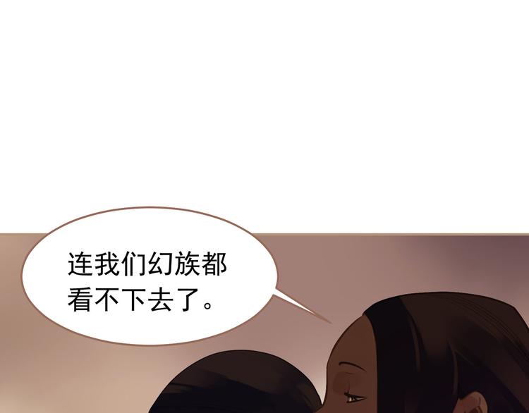 一代灵后韩漫全集-第32话 登高跌重无删减无遮挡章节图片 