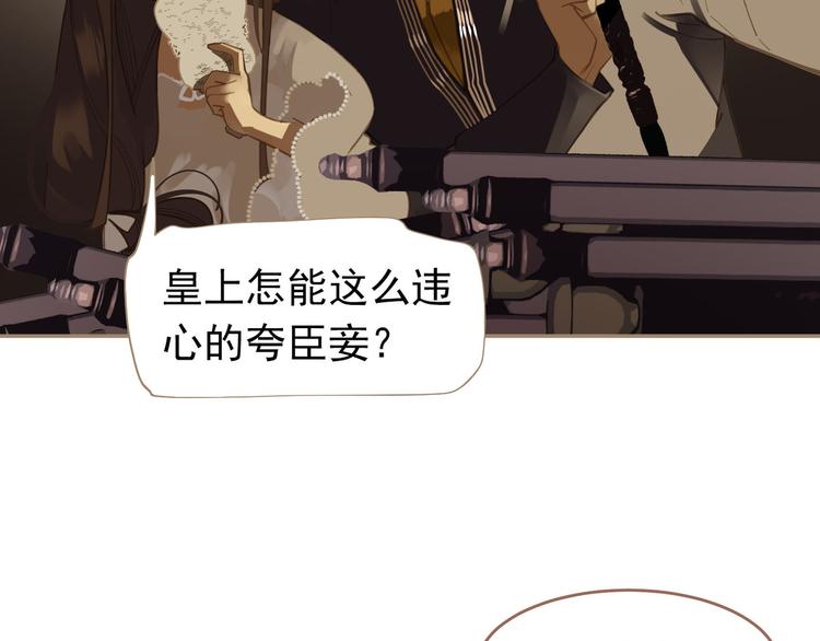 一代灵后韩漫全集-第32话 登高跌重无删减无遮挡章节图片 