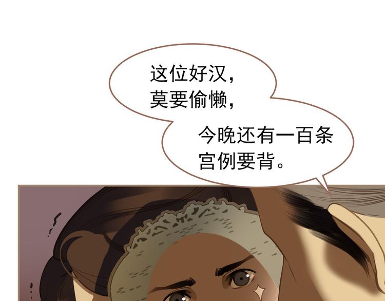 一代灵后韩漫全集-第32话 登高跌重无删减无遮挡章节图片 