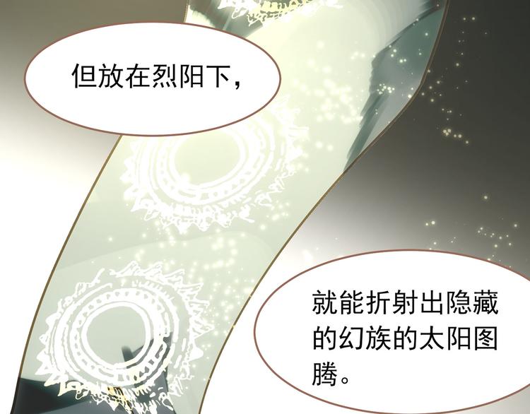一代灵后韩漫全集-第32话 登高跌重无删减无遮挡章节图片 