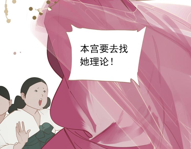 一代灵后韩漫全集-第33话 灭族真相无删减无遮挡章节图片 