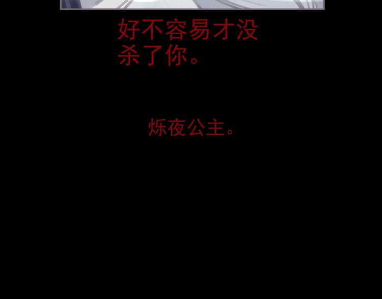 一代灵后韩漫全集-第33话 灭族真相无删减无遮挡章节图片 