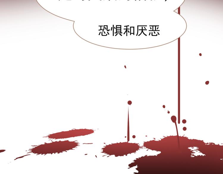 一代灵后韩漫全集-第33话 灭族真相无删减无遮挡章节图片 