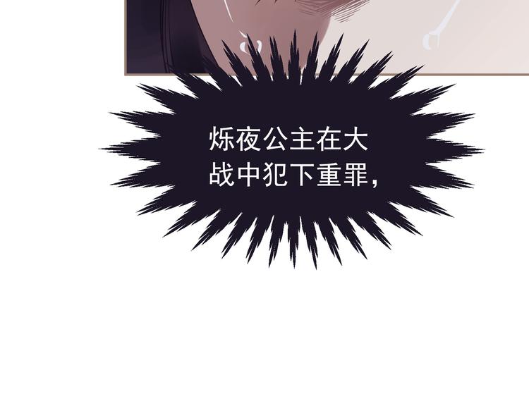 一代灵后韩漫全集-第33话 灭族真相无删减无遮挡章节图片 