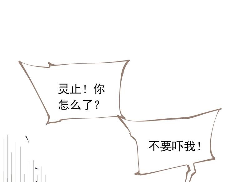 一代灵后韩漫全集-第33话 灭族真相无删减无遮挡章节图片 