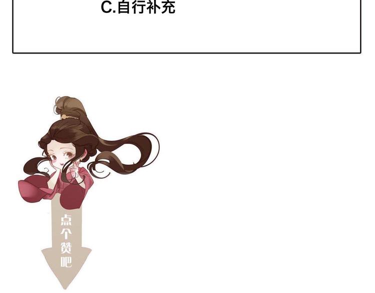 一代灵后韩漫全集-第33话 灭族真相无删减无遮挡章节图片 