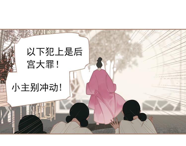 一代灵后韩漫全集-第33话 灭族真相无删减无遮挡章节图片 