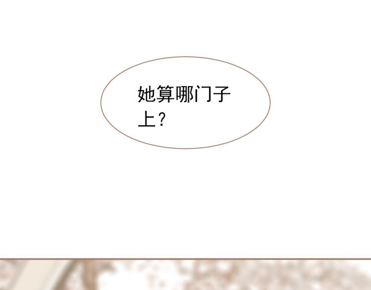 一代灵后韩漫全集-第33话 灭族真相无删减无遮挡章节图片 