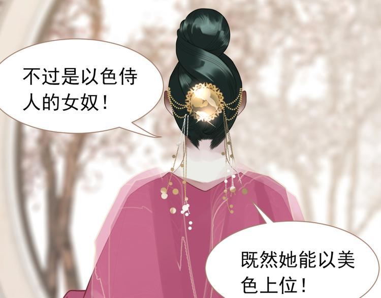 一代灵后韩漫全集-第33话 灭族真相无删减无遮挡章节图片 