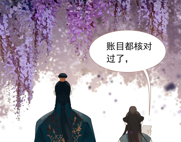一代灵后韩漫全集-第33话 灭族真相无删减无遮挡章节图片 