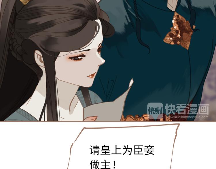 一代灵后韩漫全集-第33话 灭族真相无删减无遮挡章节图片 