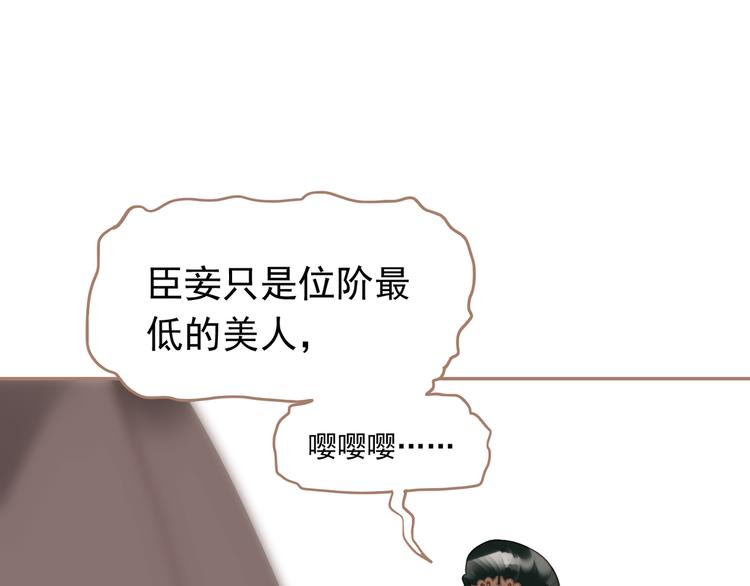 一代灵后韩漫全集-第33话 灭族真相无删减无遮挡章节图片 