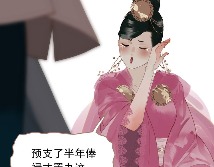 一代灵后韩漫全集-第33话 灭族真相无删减无遮挡章节图片 