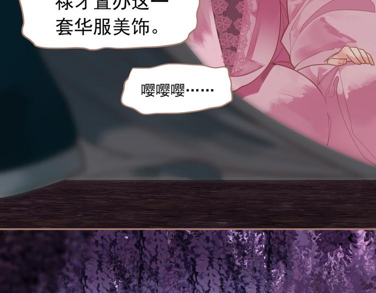 一代灵后韩漫全集-第33话 灭族真相无删减无遮挡章节图片 