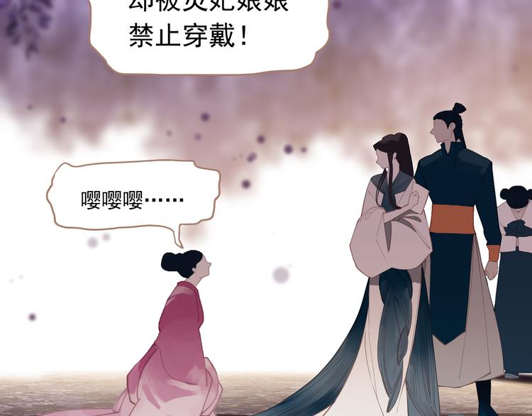 一代灵后韩漫全集-第33话 灭族真相无删减无遮挡章节图片 