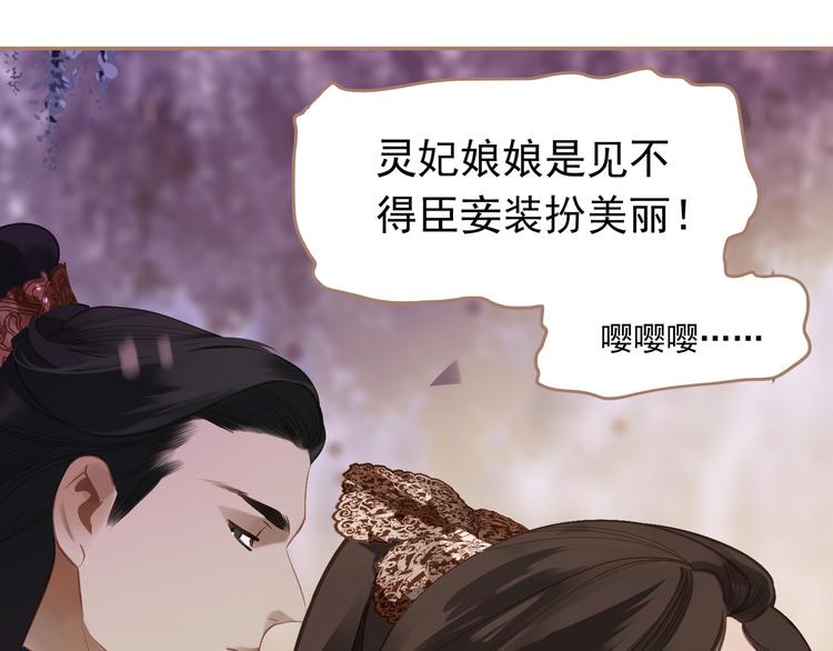 一代灵后韩漫全集-第33话 灭族真相无删减无遮挡章节图片 