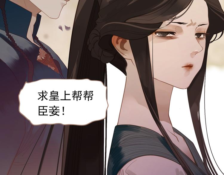 一代灵后韩漫全集-第33话 灭族真相无删减无遮挡章节图片 