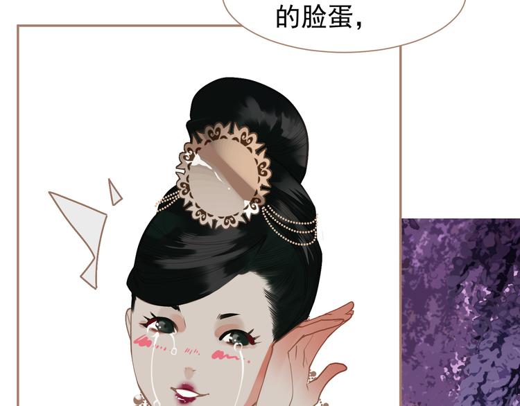 一代灵后韩漫全集-第33话 灭族真相无删减无遮挡章节图片 