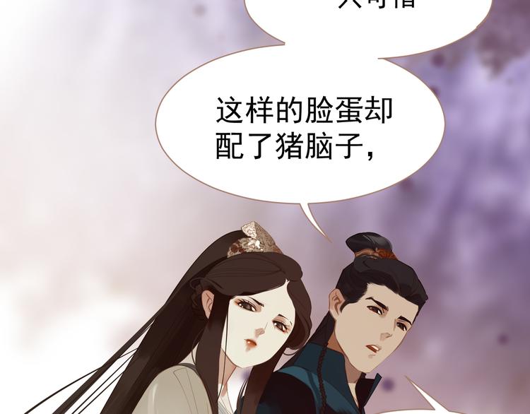 一代灵后韩漫全集-第33话 灭族真相无删减无遮挡章节图片 