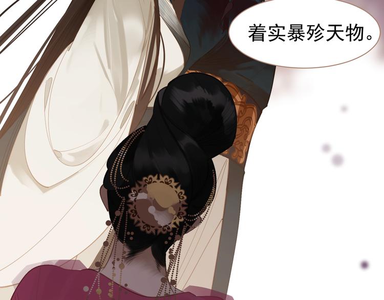 一代灵后韩漫全集-第33话 灭族真相无删减无遮挡章节图片 